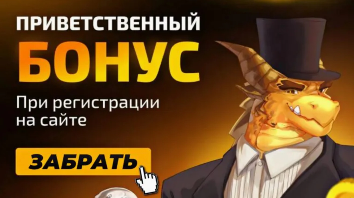 Dragon Money бонусы