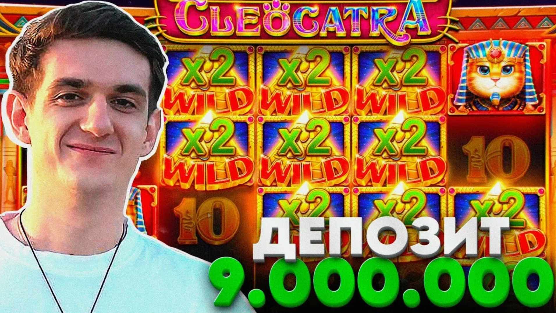 Эвелон казино