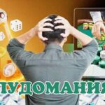 лудомания