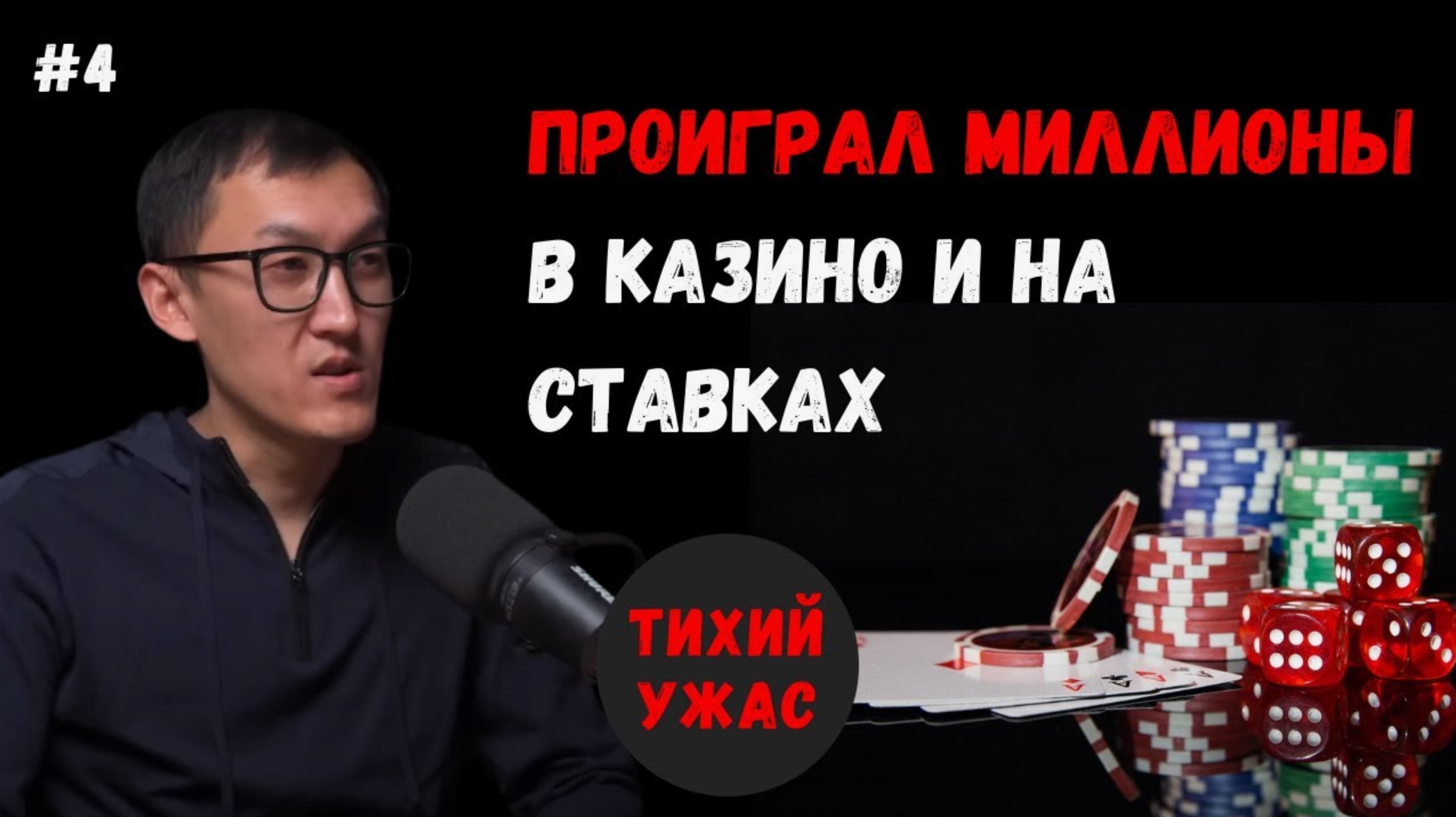 Сколько денег проигрывают лудоманы